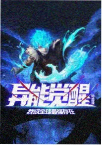 关于我转生变成史莱姆这档事
